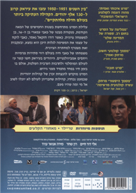 The Dove Flyer (Hebrew with English subtitles - DVD-PAL)