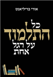The Talmud in a Nutshell