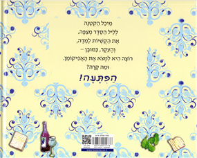 Surprise for Passover - Large - New Edition
