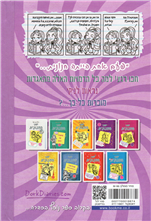 Dork Diaries No. 8: Not-so-Happily-Ever-After
