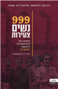 999: The Extraordinary Young Women of the First Official Jewish