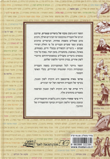 The Israeli Comprehensive Lexicon of Popular Hebrew Idioms