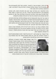 Yigal Allon: Political Biography 1949-1980