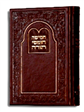 Chamishah Chumshei Torah (Katan-Krichat Or)