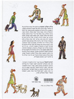 Dictionary of Israeli Slang