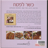 Kosher for Passover / Danit Salomon