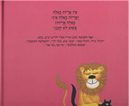 No Such Lions - Board Book - Sp.