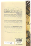 Six Stories Of Rabbi Nachman Of Bratzlav