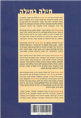 Word for Word Hebrew Thesaurus