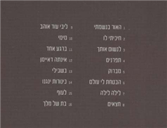 Sarit Hadad 2015 (Hebrew)