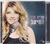 Sarit Hadad - The  Collection 2 CD