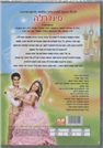 Cinderella - DVD PAL