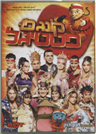 Festigal Kung Fu - DVD PAL