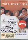 A Brief History of Love - DVD PAL