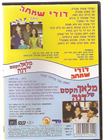 My Uncle Simcha - DVD PAL