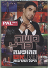 Moshe Peretz / Live / DVD PAL
