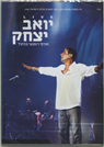 Yoav Yitchak / Romantic Winter / DVD PAL