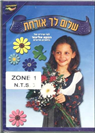 Shalom Guest (Shabat)