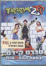 Tararam Kids - DVD PAL