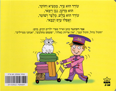 Oded Works and works and works (Board Book)