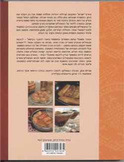 Ethnic Cook Book