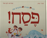 Hagai and Hagit Celebrate Passover