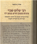 Rabbi Shalom Shabazi: Revelations from a New Manuscript