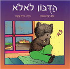 Nono the Bear (Board Book)