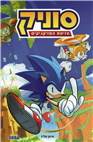 Sonic the Hedgehog: Fallout!