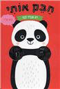 Hug Me Little Panda - Board Book
