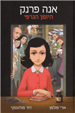Anna Frank: The Graphic Diary