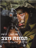 Snapshot: IDF as You've Never Seen It