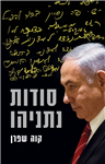 The Secrets of Netanyahu's Charisma