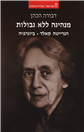 To Repair a Broken World: The Life of Henrietta Szold