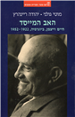 The Founding Father: Chaim Weizmann Biography 1922-52