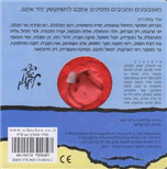 Eitan the Crab (Board Book)