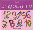 The Secret of the Numbers - Board Book