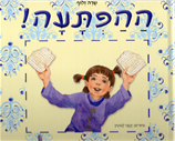 Surprise for Passover - Large - New Edition