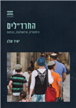 The Zionist Ultra-Orthodox: History, Ideology, Presence