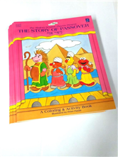 Shalom Sesame Passover Act./BK - SML 10-pack