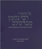 All the Breslover Rebbe's Stories