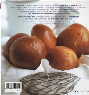 Bread: From Ciabatta to Rye (Soft cover)
