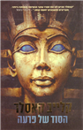 The Pharaoh's Secret