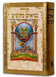 Sefer Ha-Tanach (Standarti-Muzhav)