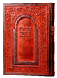 Chamisha Chumshei Torah (Gadol-Krichat Or)