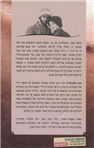 A Letter from Avshalom