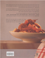 Chopped, Minced and Ground Meat Cookbook
