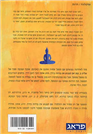 If You Meet The Buddha on the Road Kill Him
