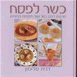 Kosher for Passover / Danit Salomon