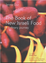 The Book of New Israeli Food